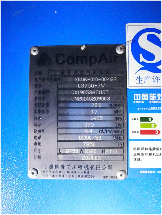 油氣分離器使用過(guò)程中因壓差過(guò)高被擊穿，造成跑油，油分配料不匹配造成壓差過(guò)高(圖1)