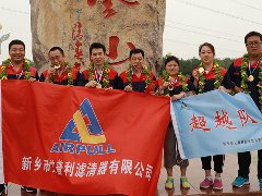 凝心聚力、砥礪奮進(jìn)——艾普利2018毅行，拼搏新未來
