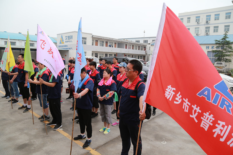 凝心聚力、砥礪奮進(jìn)——艾普利2018毅行，拼搏新未來(lái)(圖1)